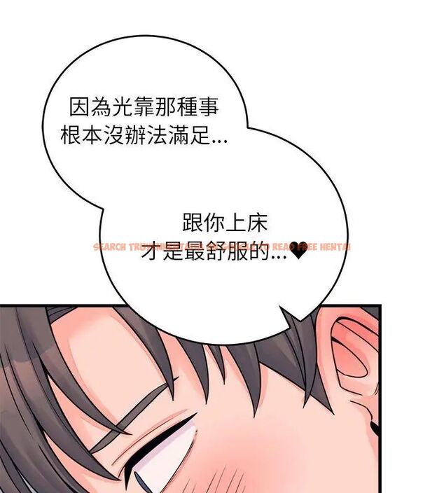 查看漫画少爺的替身 - 第54話 - sayhentaiz.net中的4615800图片