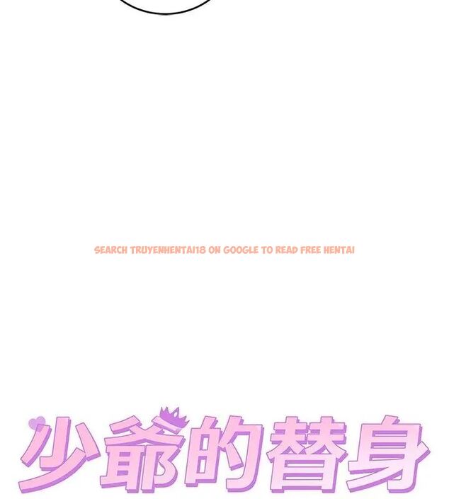查看漫画少爺的替身 - 第54話 - sayhentaiz.net中的4615843图片