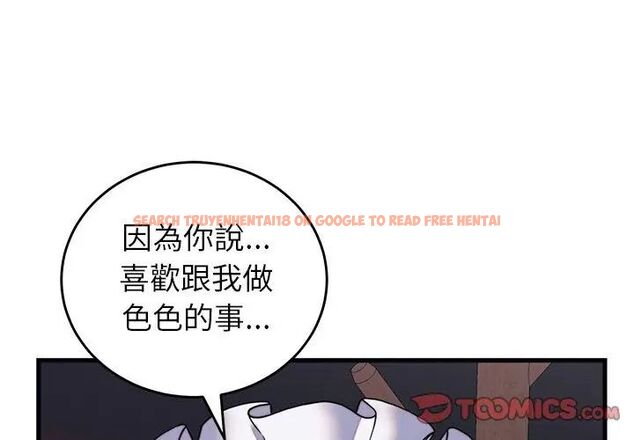 查看漫画少爺的替身 - 第54話 - sayhentaiz.net中的4615847图片