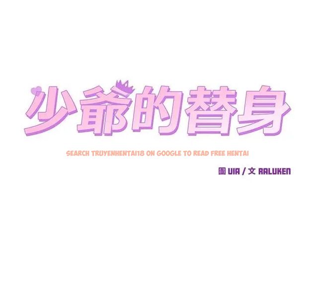 查看漫画少爺的替身 - 第56話 - sayhentaiz.net中的4660959图片 查看漫画少爺的替身 - 第56話 - sayhentaiz.net中的4660959图片