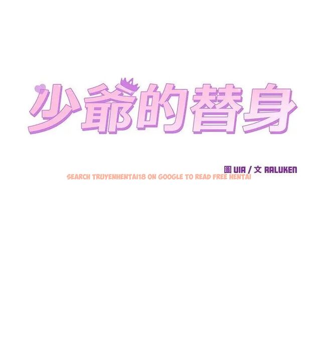 查看漫画少爺的替身 - 第58話 - sayhentaiz.net中的4707838图片 查看漫画少爺的替身 - 第58話 - sayhentaiz.net中的4707838图片