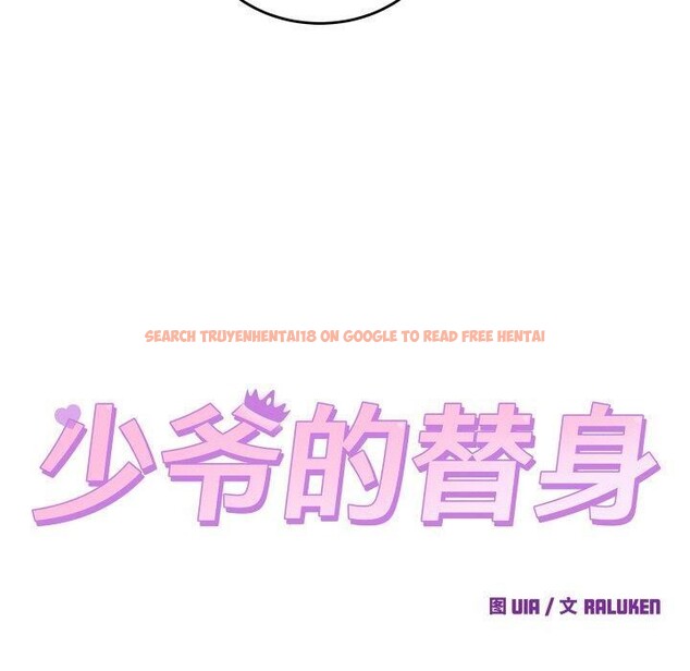 查看漫画少爺的替身 - 第6話 - tymanga.com中的3453760图片