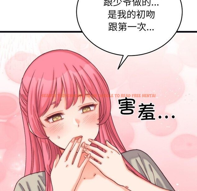 查看漫画少爺的替身 - 第6話 - tymanga.com中的3453815图片