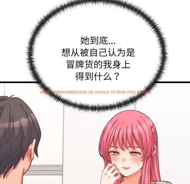查看漫画少爺的替身 - 第6話 - tymanga.com中的3453819图片