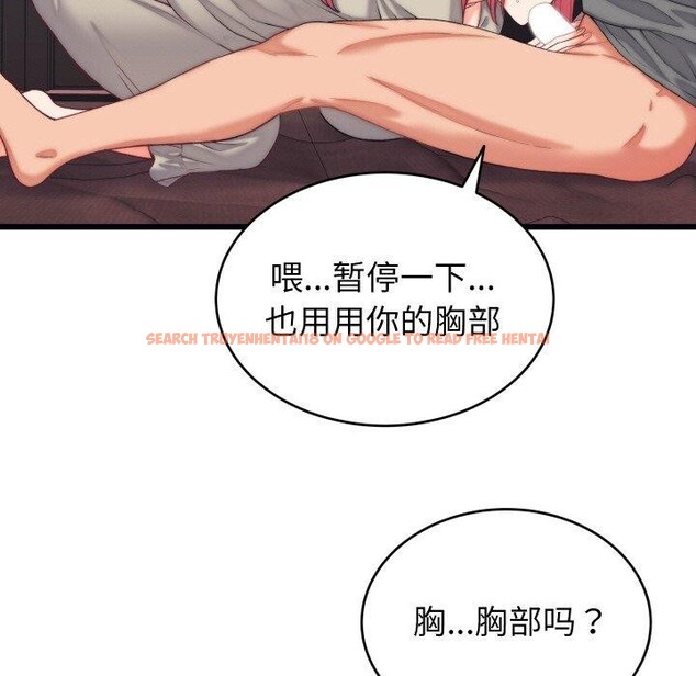 查看漫画少爺的替身 - 第6話 - tymanga.com中的3453851图片