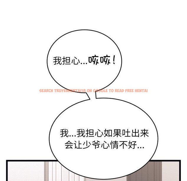 查看漫画少爺的替身 - 第6話 - tymanga.com中的3453891图片