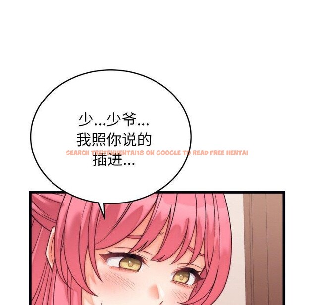 查看漫画少爺的替身 - 第6話 - tymanga.com中的3453912图片
