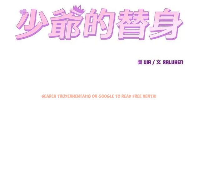 查看漫画少爺的替身 - 第61話 - tymanga.com中的4772408图片