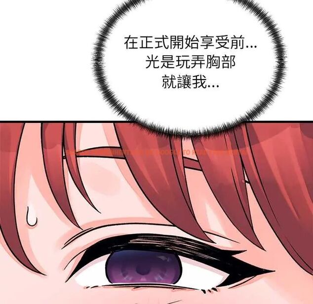 查看漫画少爺的替身 - 第61話 - tymanga.com中的4772466图片