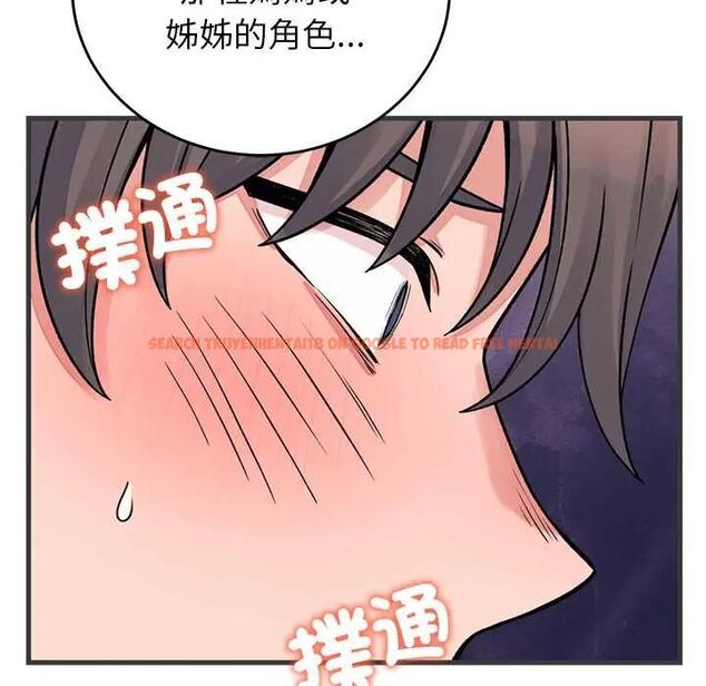 查看漫画少爺的替身 - 第61話 - tymanga.com中的4772545图片