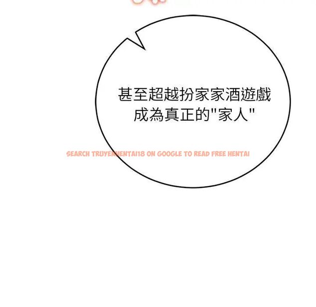查看漫画少爺的替身 - 第61話 - tymanga.com中的4772546图片
