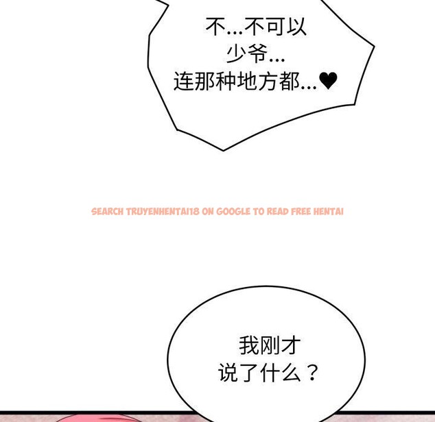 查看漫画少爺的替身 - 第7話 - tymanga.com中的3478002图片