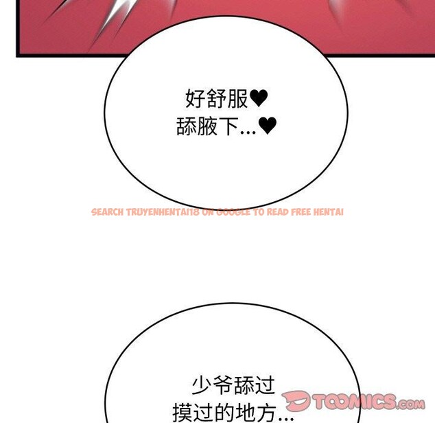查看漫画少爺的替身 - 第7話 - tymanga.com中的3478006图片