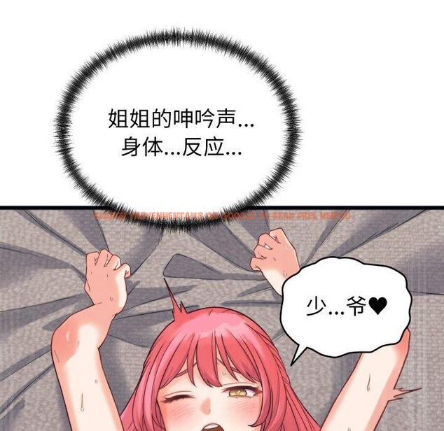 查看漫画少爺的替身 - 第7話 - tymanga.com中的3478014图片