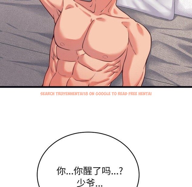 查看漫画少爺的替身 - 第7話 - tymanga.com中的3478048图片