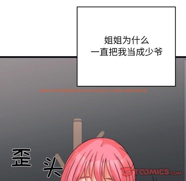 查看漫画少爺的替身 - 第7話 - tymanga.com中的3478060图片