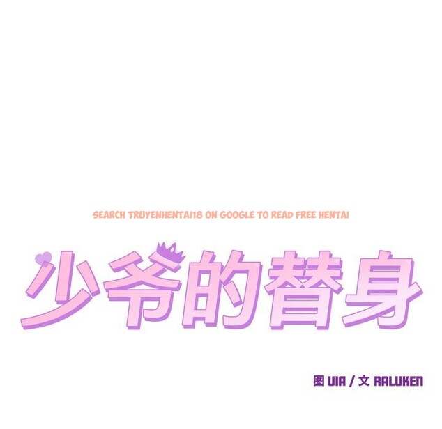 查看漫画少爺的替身 - 第8話 - tymanga.com中的3498687图片