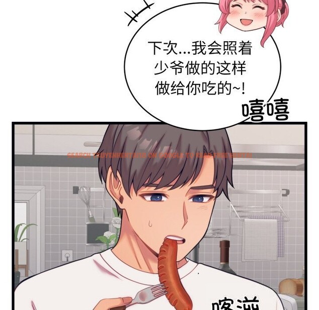 查看漫画少爺的替身 - 第8話 - tymanga.com中的3498723图片