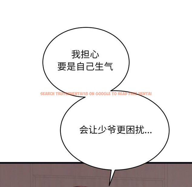 查看漫画少爺的替身 - 第9話 - tymanga.com中的3524844图片