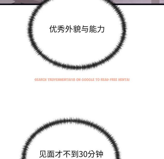 查看漫画少爺的替身 - 第9話 - tymanga.com中的3524871图片
