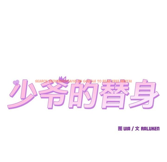 查看漫画少爺的替身 - 第9話 - tymanga.com中的3524877图片