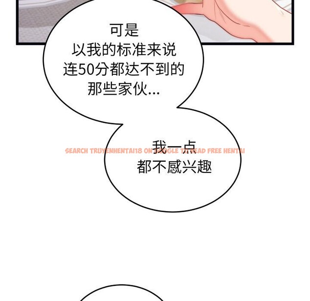 查看漫画少爺的替身 - 第9話 - tymanga.com中的3524901图片