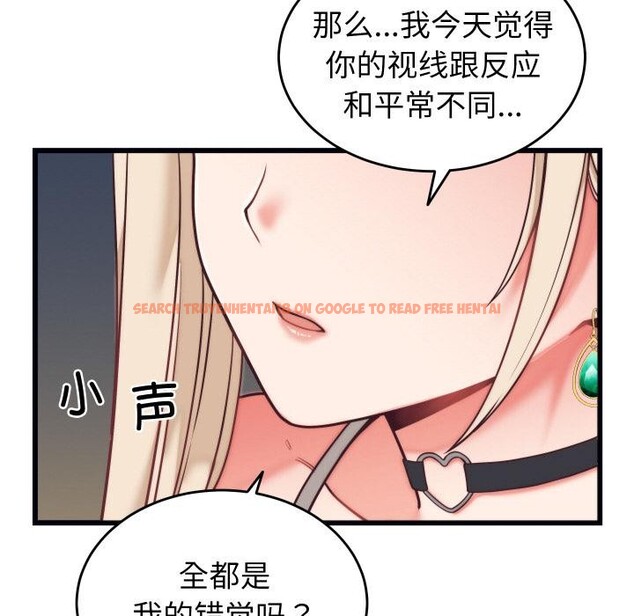 查看漫画少爺的替身 - 第9話 - tymanga.com中的3524958图片