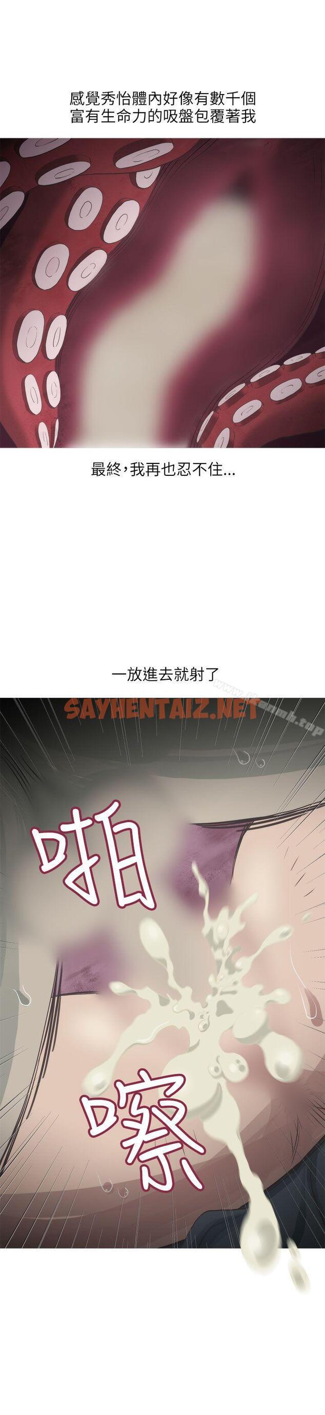 查看漫画蛇精潮穴 - 第10話 - sayhentaiz.net中的4942图片