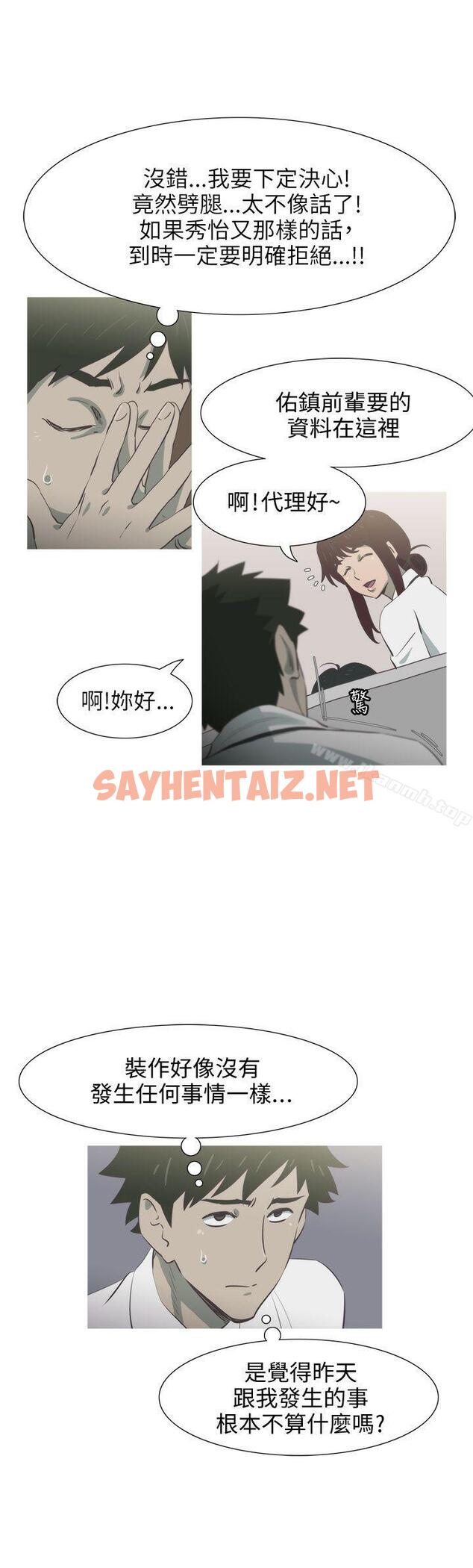 查看漫画蛇精潮穴 - 第11話 - sayhentaiz.net中的5285图片