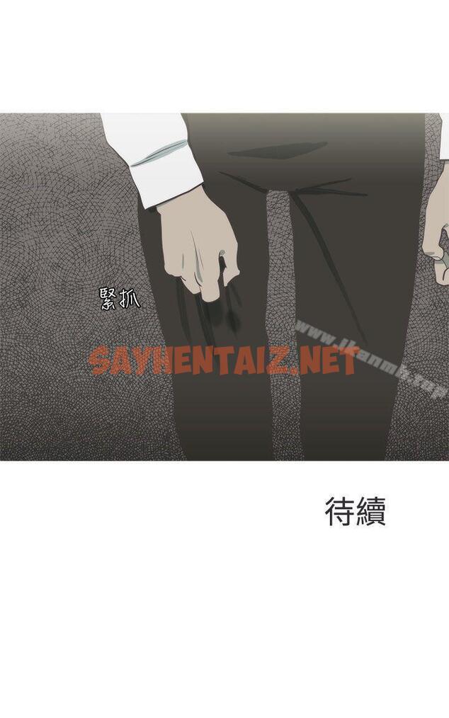 查看漫画蛇精潮穴 - 第11話 - sayhentaiz.net中的5828图片