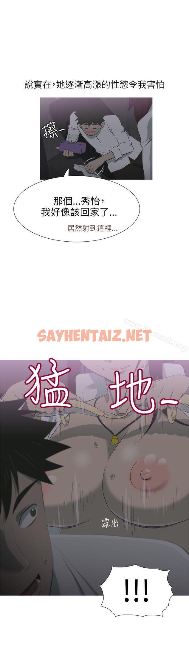 查看漫画蛇精潮穴 - 第12話 - sayhentaiz.net中的5949图片