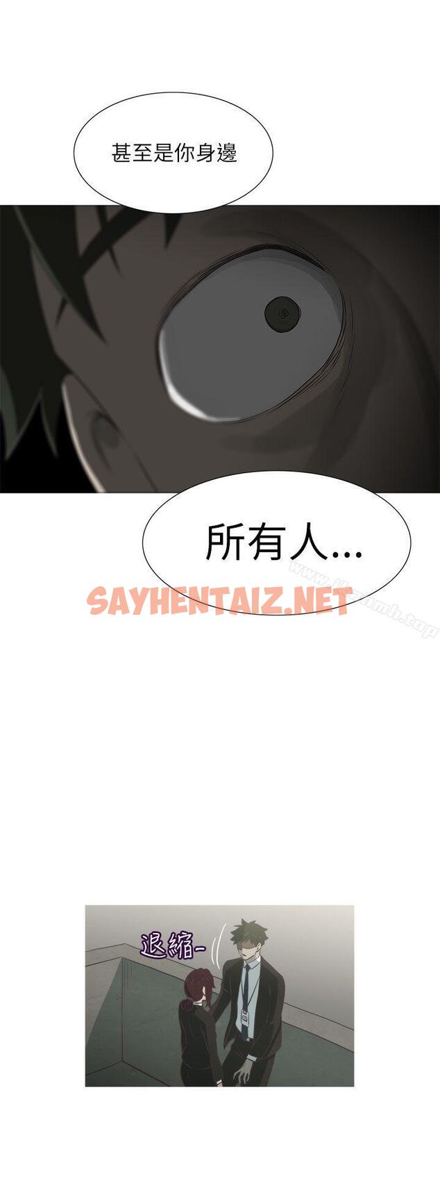 查看漫画蛇精潮穴 - 第14話 - sayhentaiz.net中的7263图片