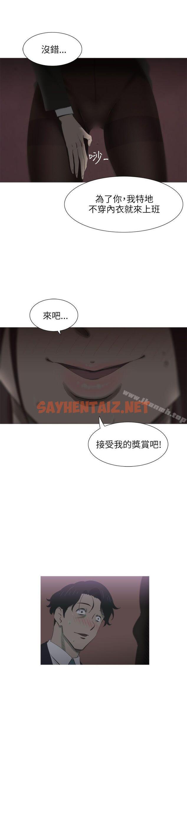 查看漫画蛇精潮穴 - 第17話 - sayhentaiz.net中的8919图片