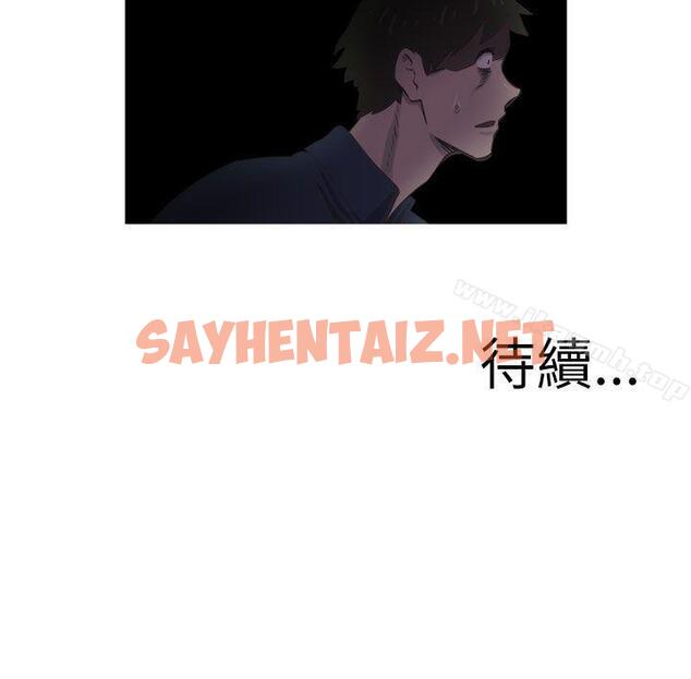 查看漫画蛇精潮穴 - 第18話 - sayhentaiz.net中的9660图片