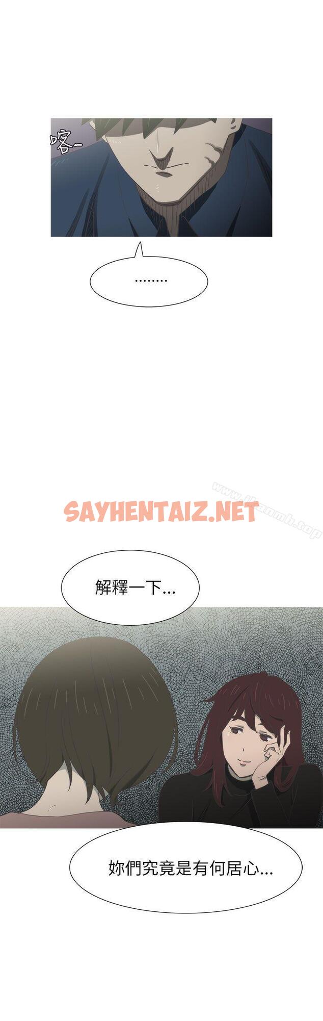 查看漫画蛇精潮穴 - 第19話 - sayhentaiz.net中的10124图片