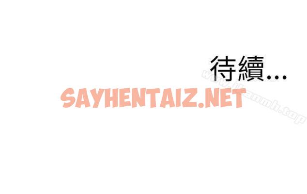 查看漫画蛇精潮穴 - 第19話 - sayhentaiz.net中的10193图片