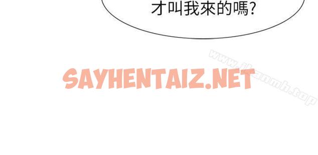 查看漫画蛇精潮穴 - 第21話 - sayhentaiz.net中的10907图片