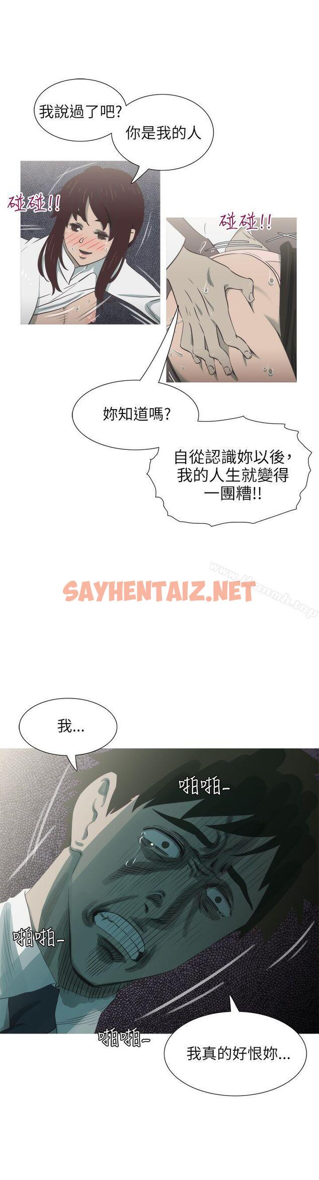 查看漫画蛇精潮穴 - 第21話 - sayhentaiz.net中的10913图片