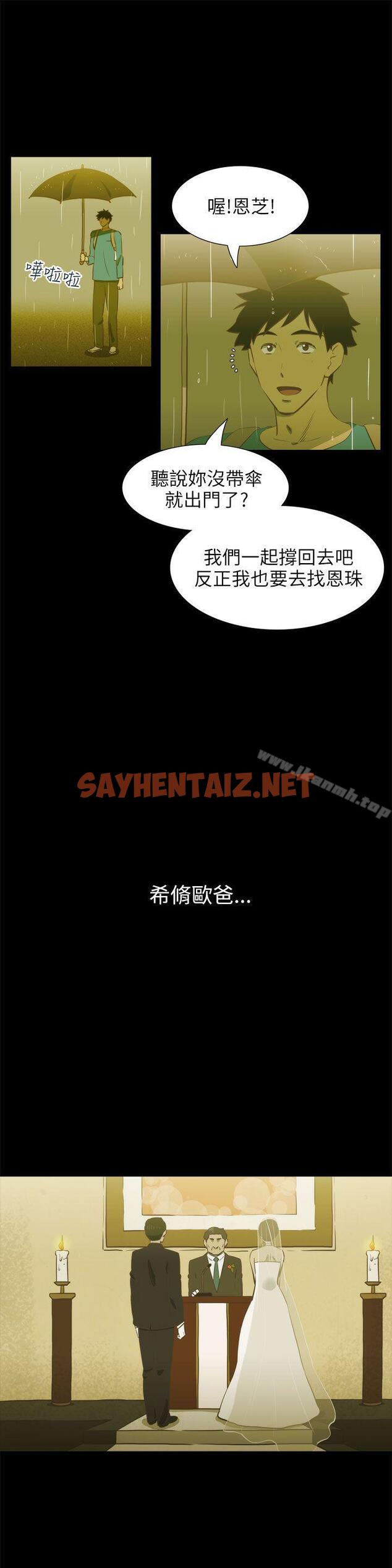 查看漫画蛇精潮穴 - 第21話 - sayhentaiz.net中的11078图片