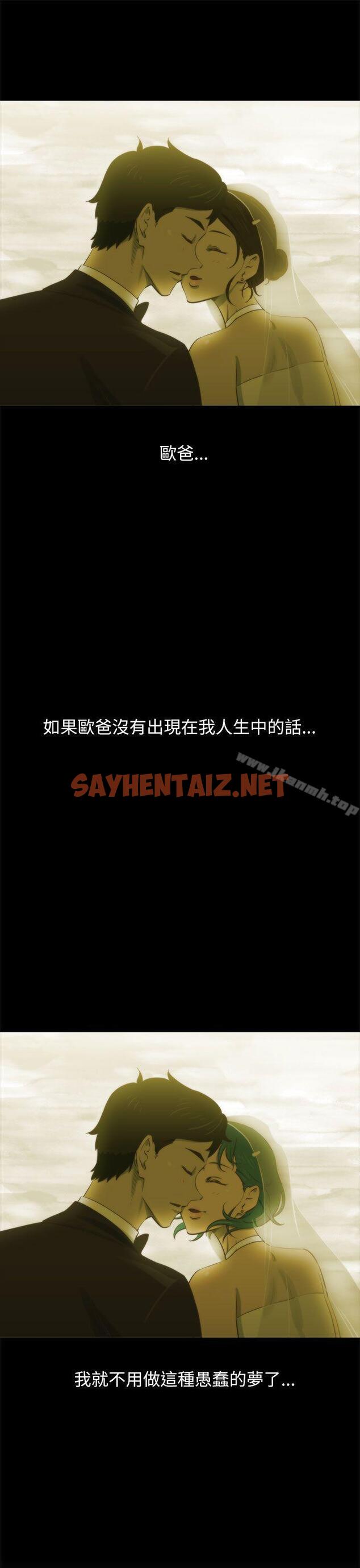 查看漫画蛇精潮穴 - 第21話 - sayhentaiz.net中的11098图片