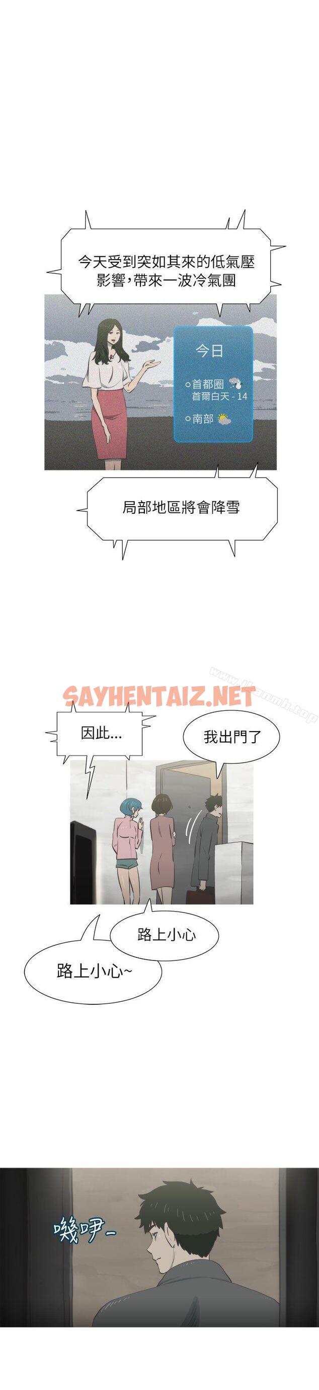 查看漫画蛇精潮穴 - 第23話 - sayhentaiz.net中的11690图片