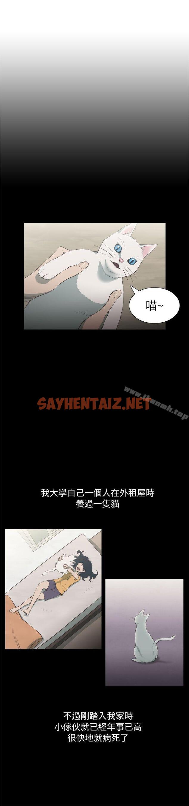 查看漫画蛇精潮穴 - 第23話 - sayhentaiz.net中的11739图片