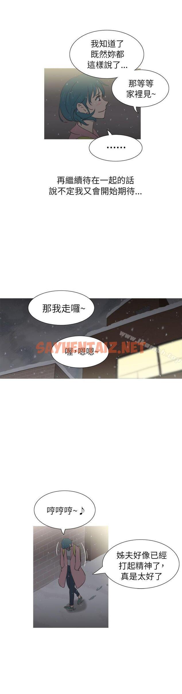 查看漫画蛇精潮穴 - 第23話 - sayhentaiz.net中的12049图片