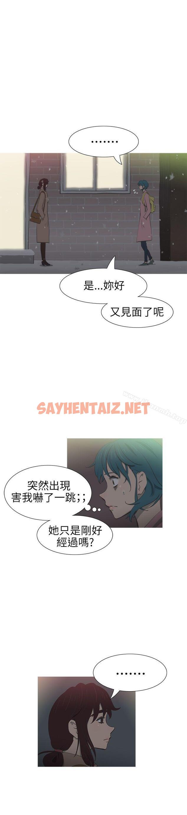 查看漫画蛇精潮穴 - 第24話 - sayhentaiz.net中的12097图片