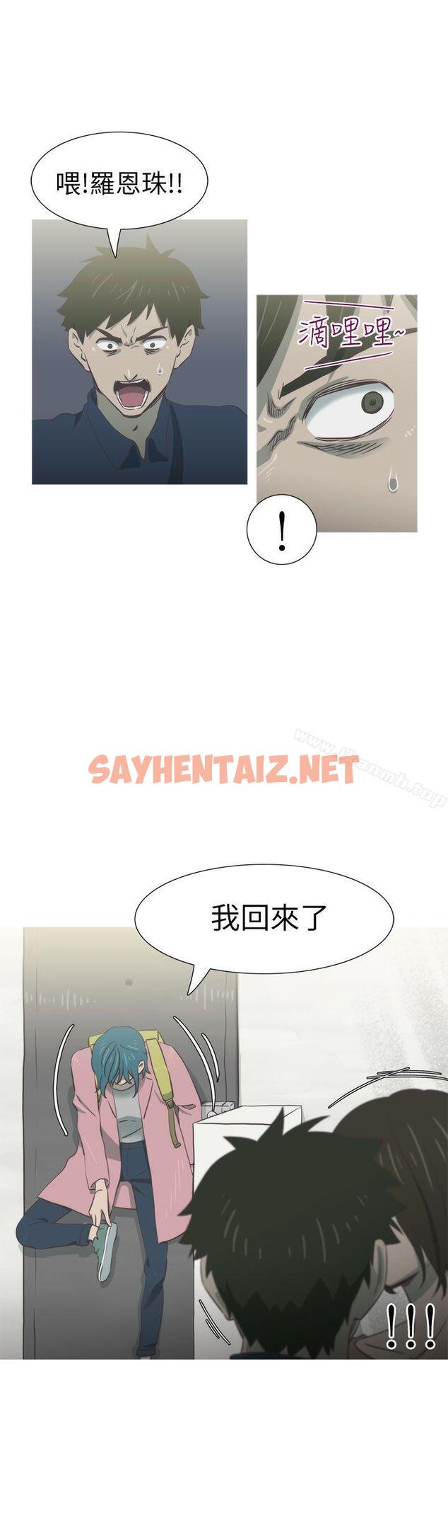 查看漫画蛇精潮穴 - 第25話 - sayhentaiz.net中的12748图片