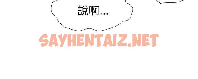 查看漫画蛇精潮穴 - 第26話 - sayhentaiz.net中的13115图片