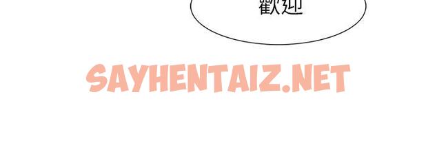 查看漫画蛇精潮穴 - 第26話 - sayhentaiz.net中的13307图片