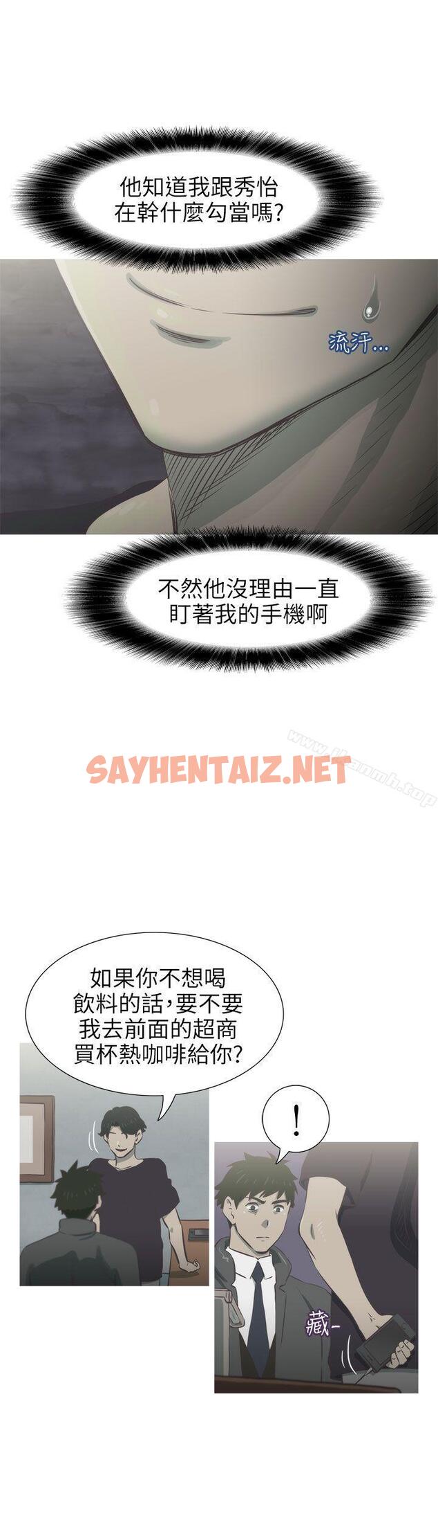 查看漫画蛇精潮穴 - 第27話 - sayhentaiz.net中的13502图片