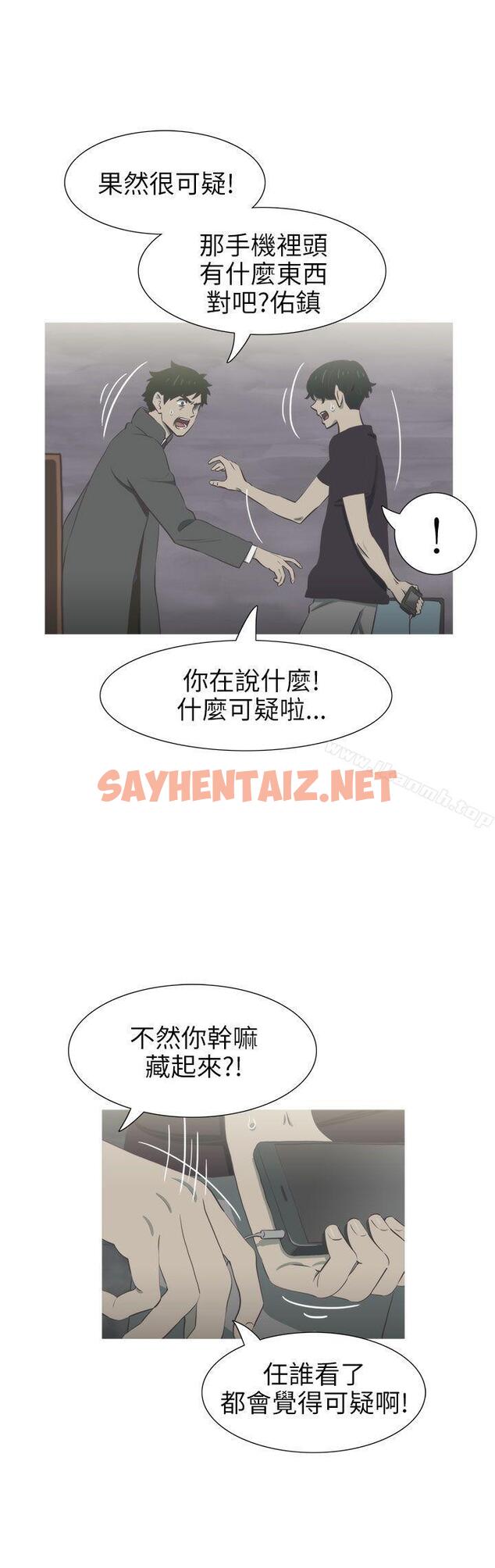 查看漫画蛇精潮穴 - 第27話 - sayhentaiz.net中的13512图片