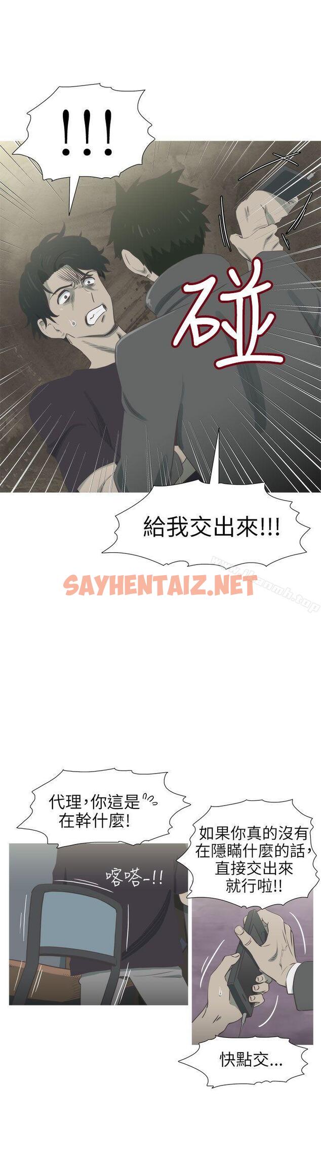 查看漫画蛇精潮穴 - 第27話 - sayhentaiz.net中的13549图片